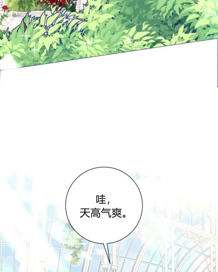《以为只是普通附身》第10话 第3页