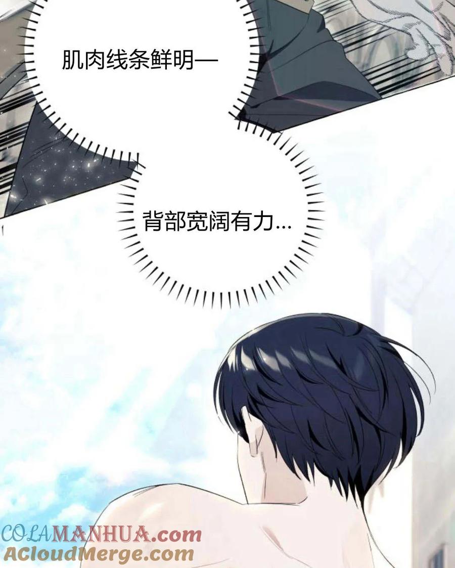 《以为只是普通附身》第10话 第53页