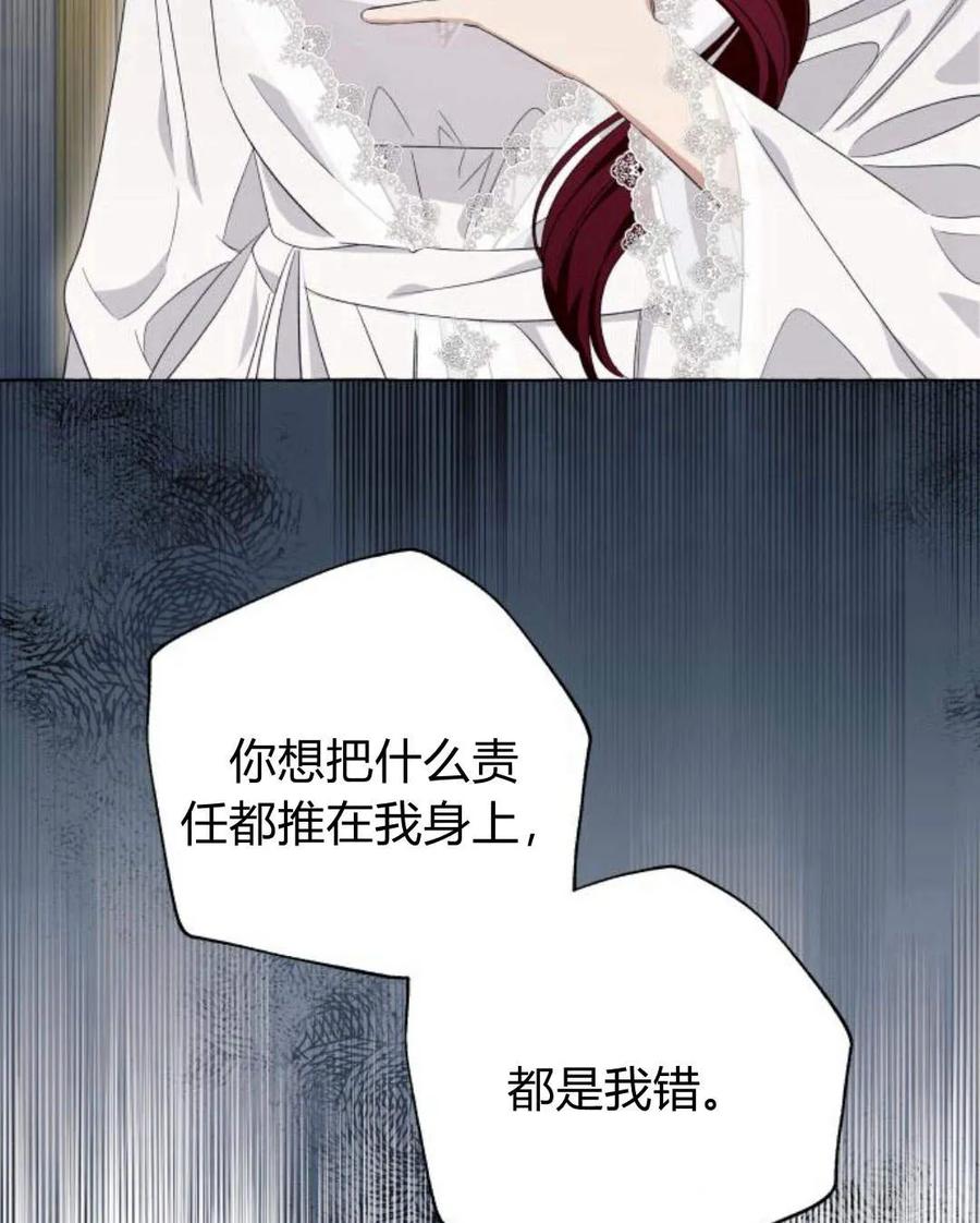 《以为只是普通附身》第11话 第110页