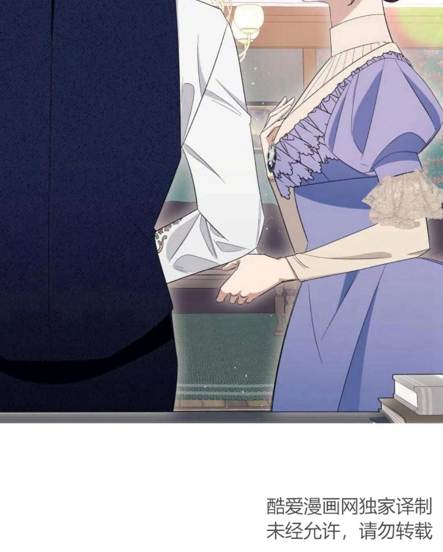 《以为只是普通附身》第11话 第12页