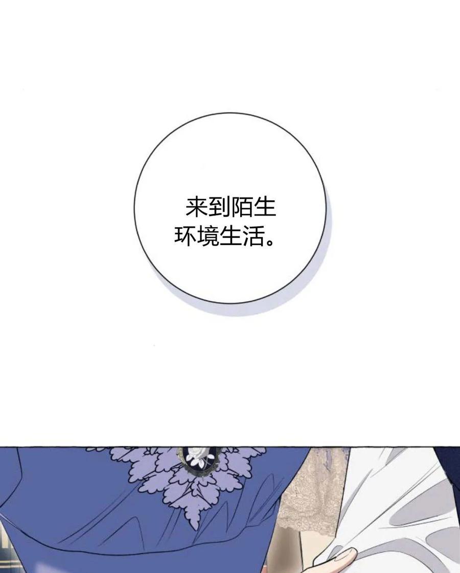 《以为只是普通附身》第11话 第14页