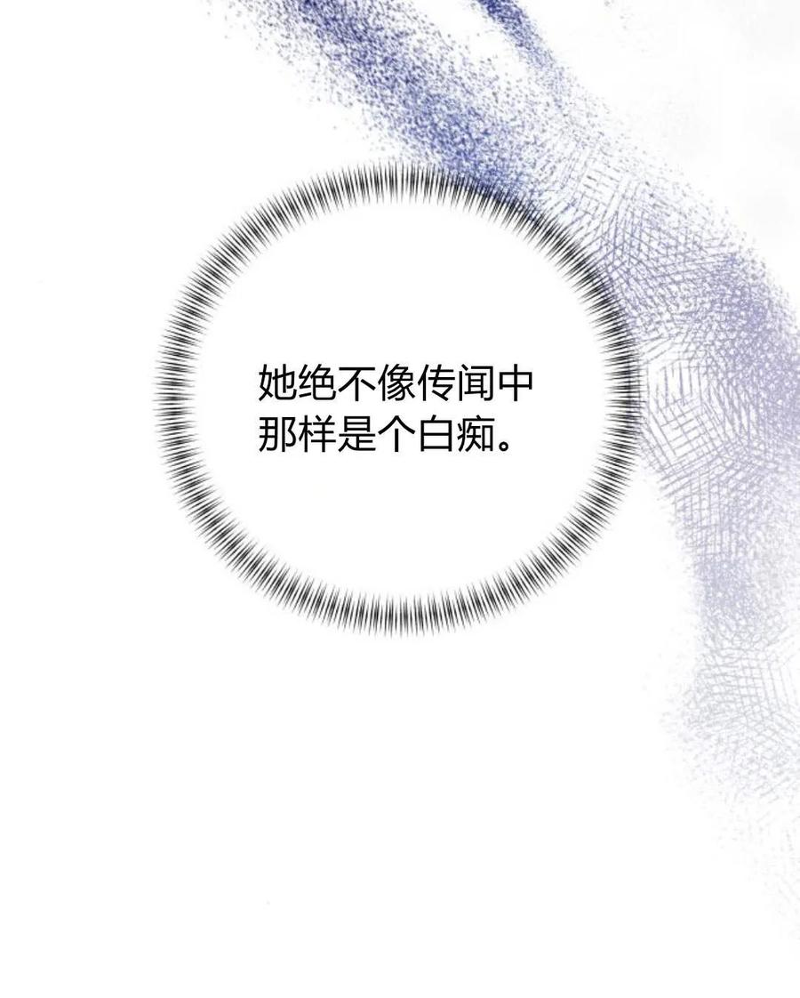 《以为只是普通附身》第11话 第47页