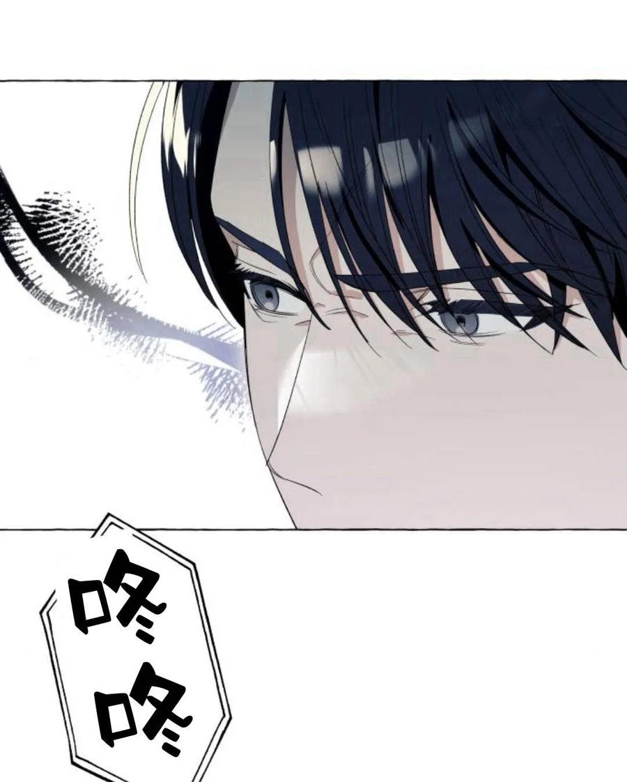 《以为只是普通附身》第11话 第18页