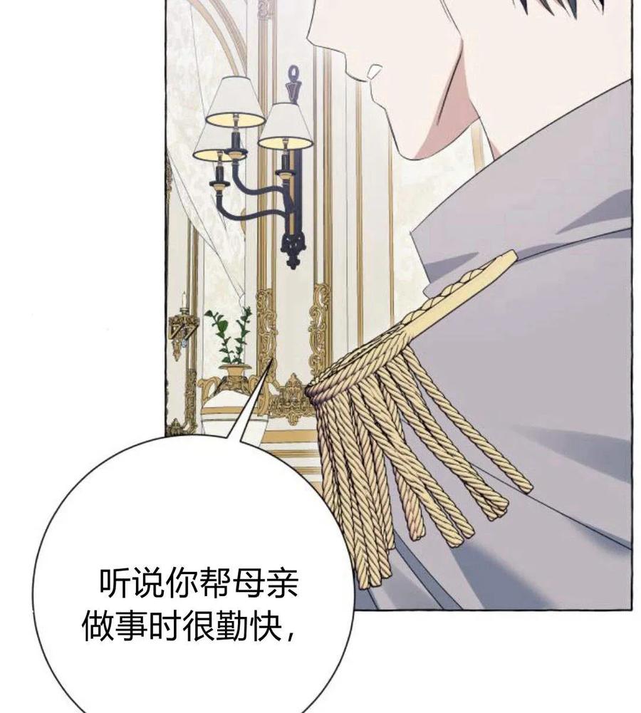 《以为只是普通附身》第11话 第147页