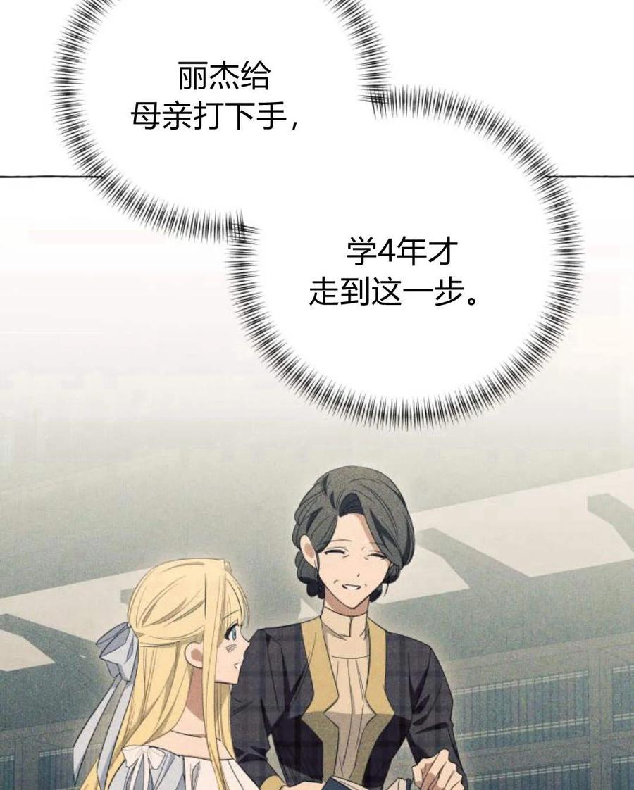 《以为只是普通附身》第11话 第39页