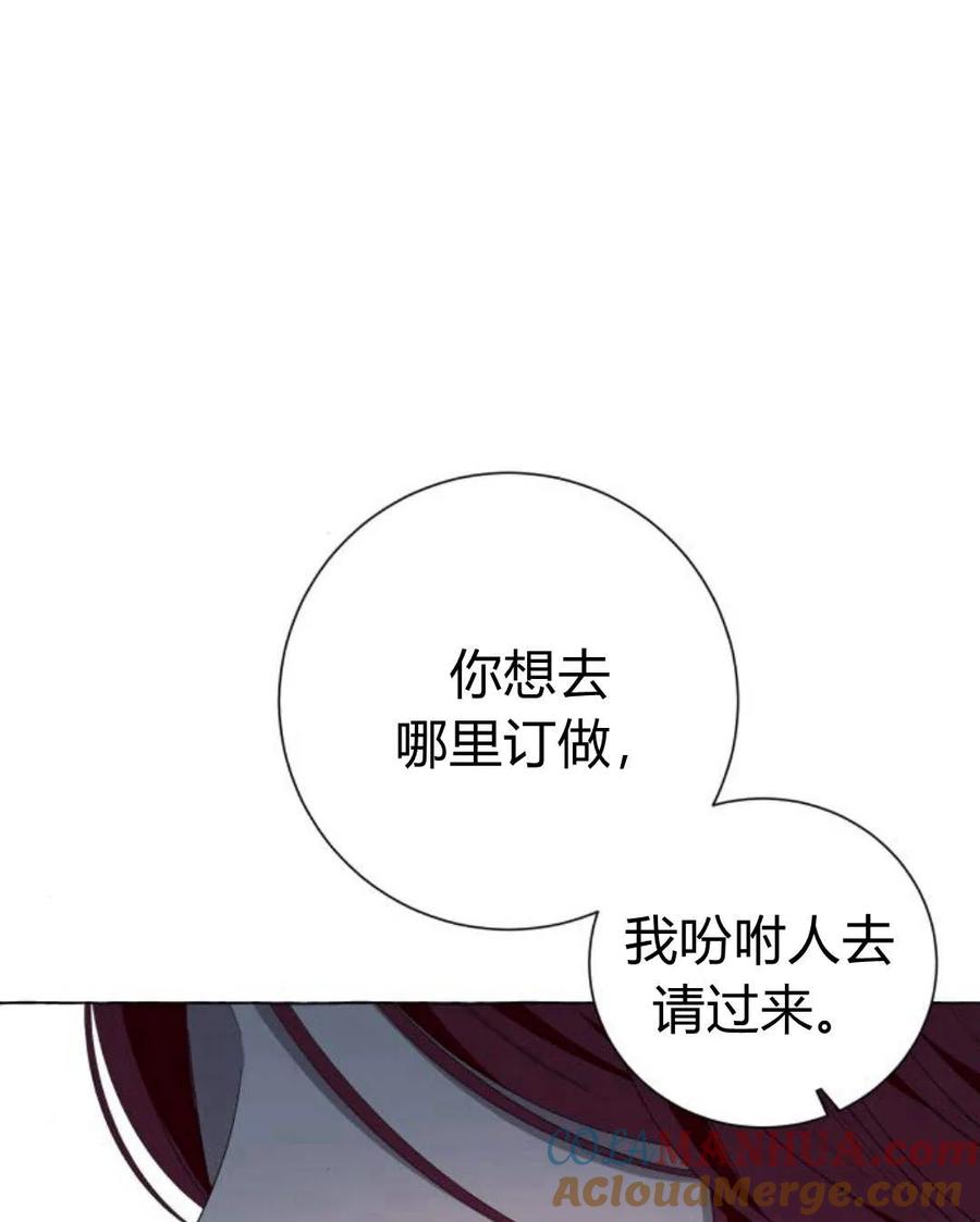 《以为只是普通附身》第11话 第101页