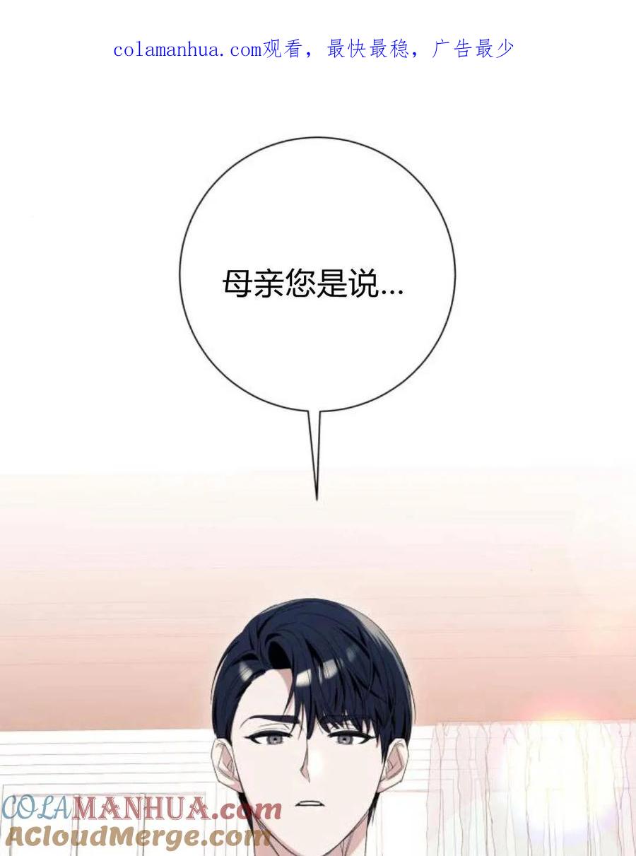《以为只是普通附身》第11话 第1页