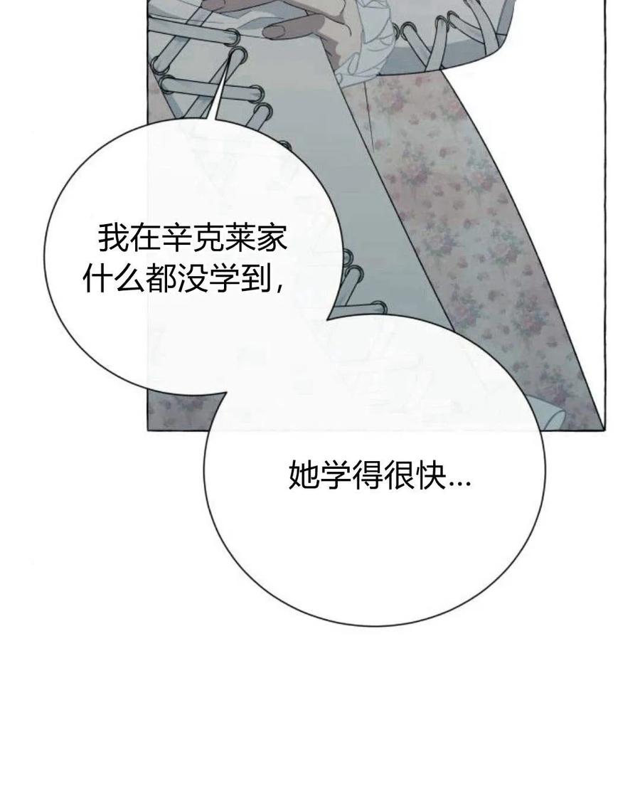 《以为只是普通附身》第11话 第36页