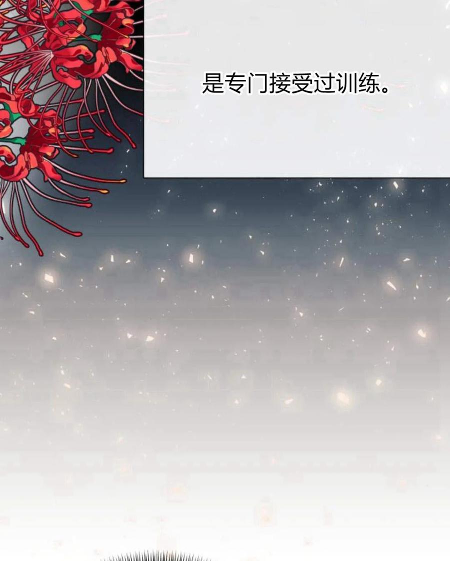 《以为只是普通附身》第11话 第44页