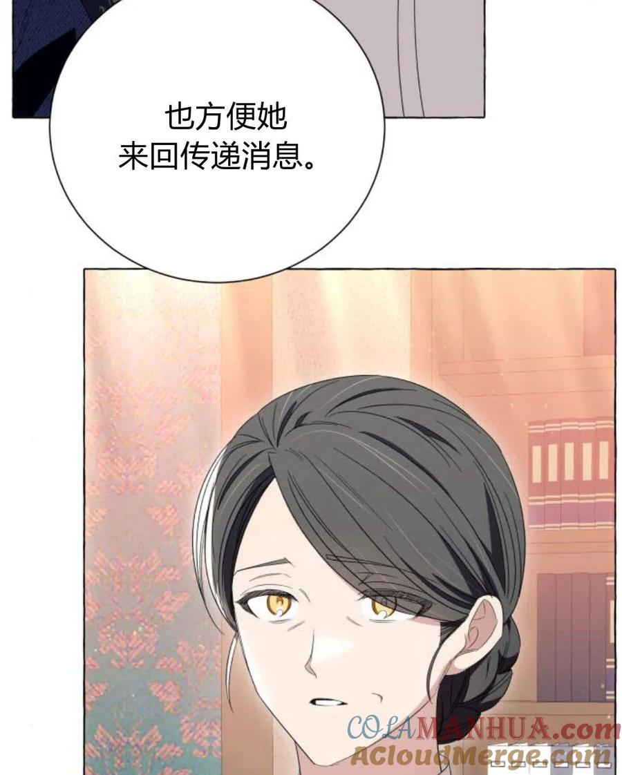 《以为只是普通附身》第11话 第9页