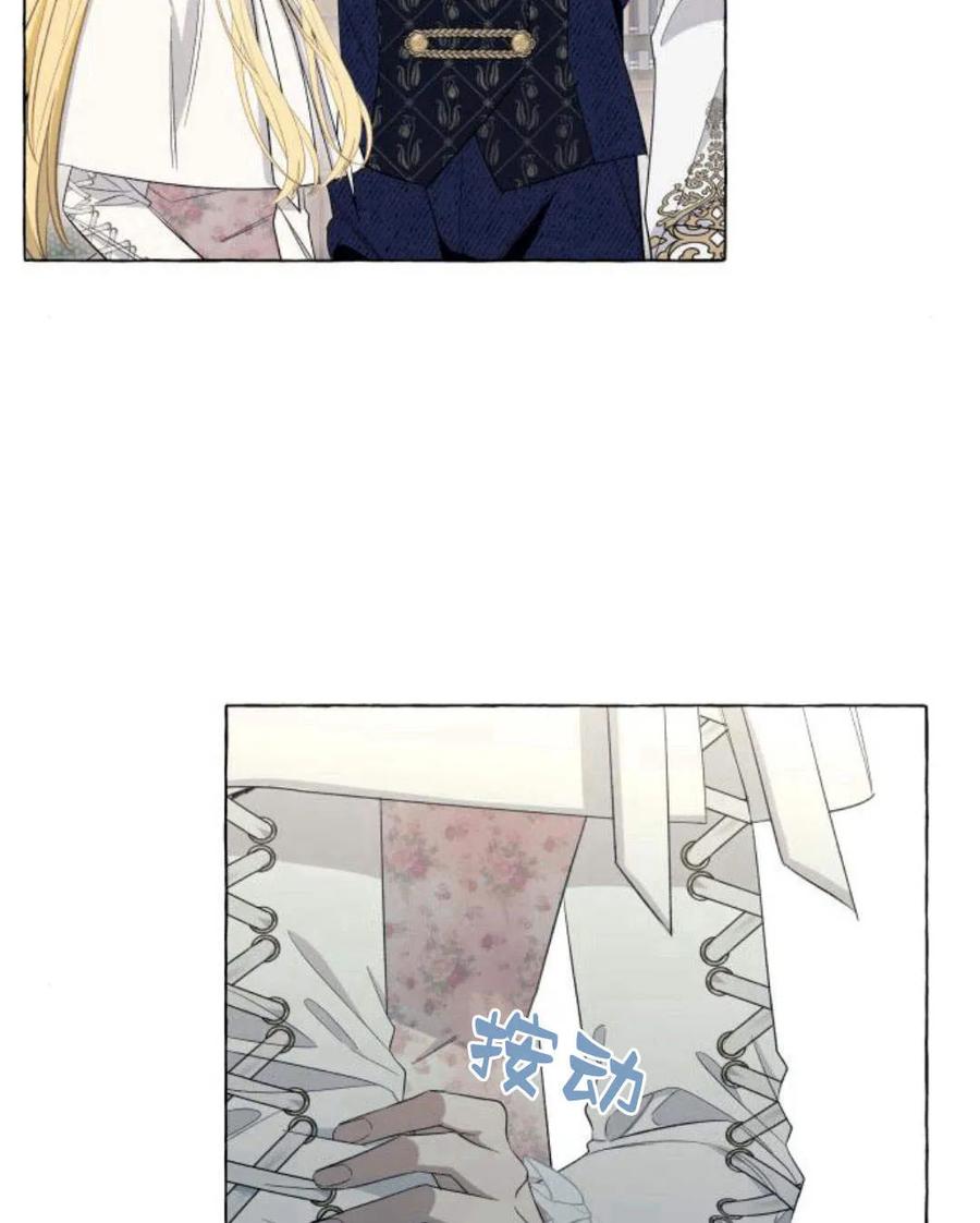 《以为只是普通附身》第11话 第35页