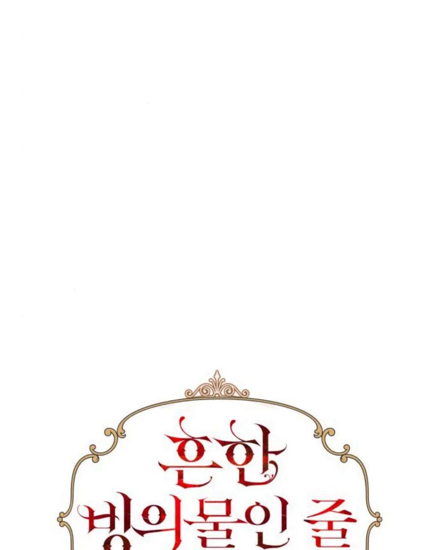 《以为只是普通附身》第11话 第48页