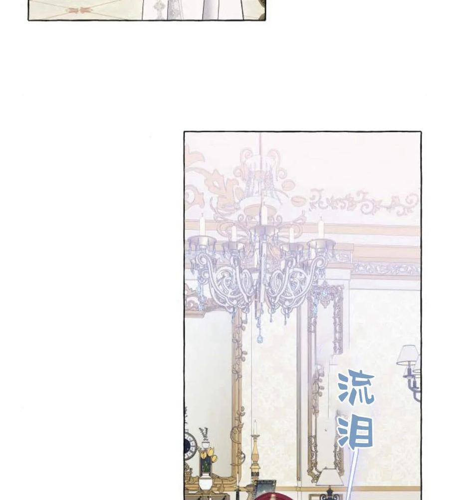 《以为只是普通附身》第11话 第151页