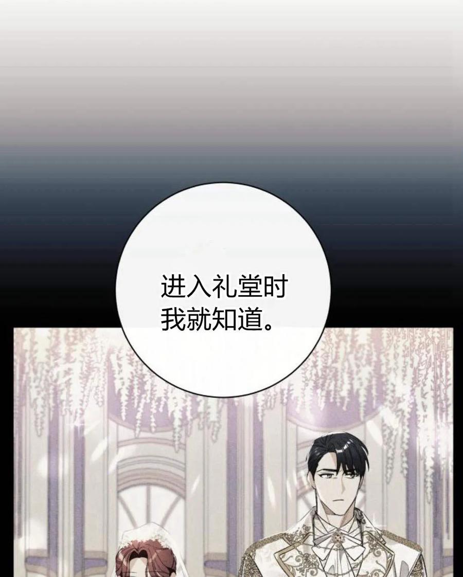 《以为只是普通附身》第11话 第114页