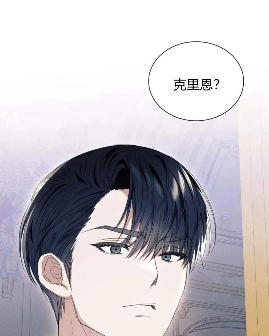 《以为只是普通附身》第11话 第55页