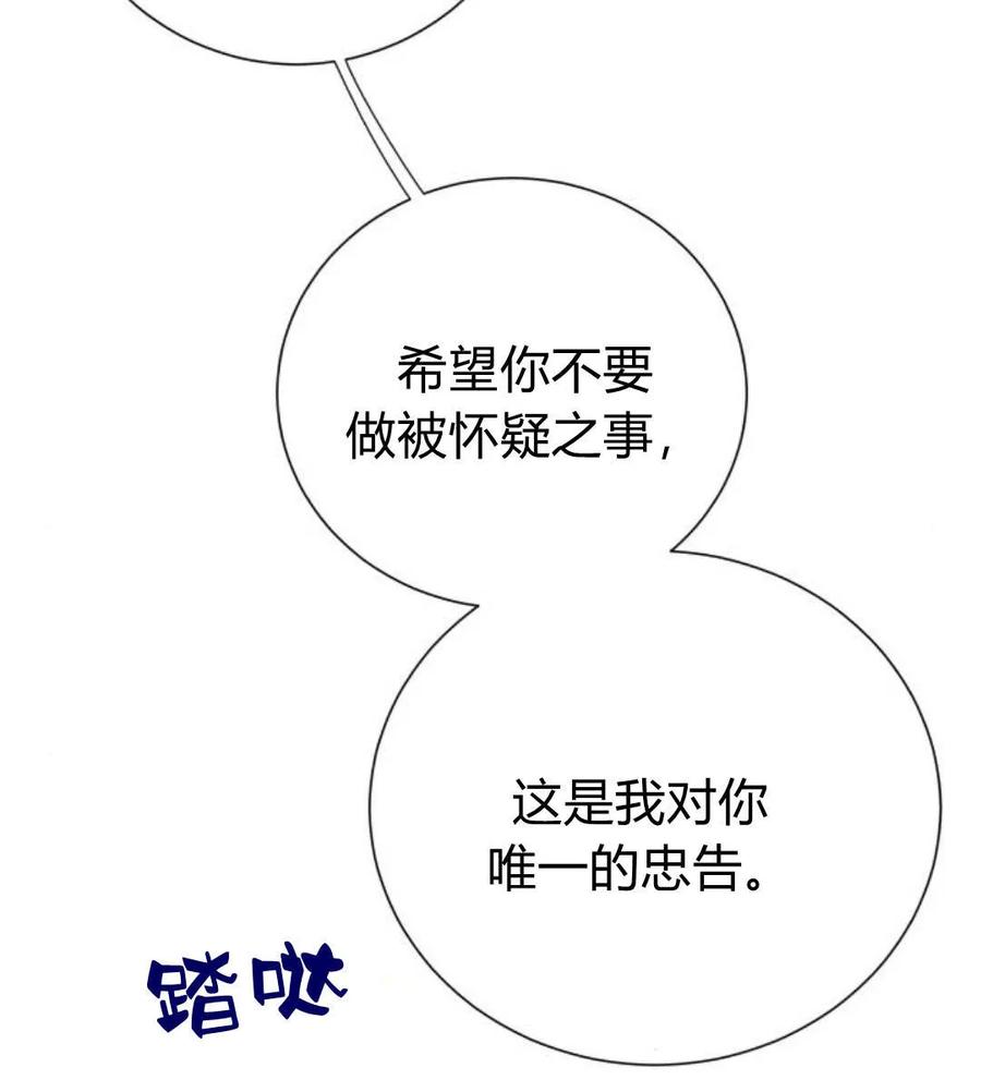 《以为只是普通附身》第11话 第148页