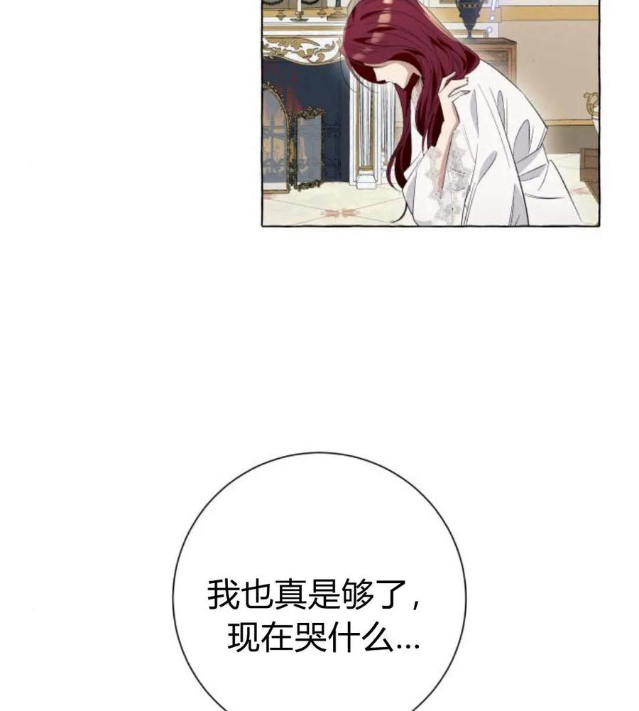 《以为只是普通附身》第11话 第152页