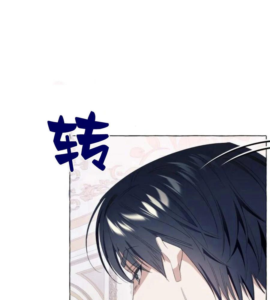 《以为只是普通附身》第11话 第146页