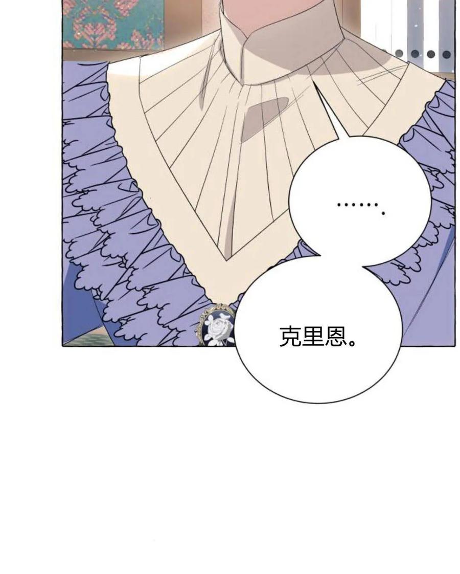《以为只是普通附身》第11话 第10页