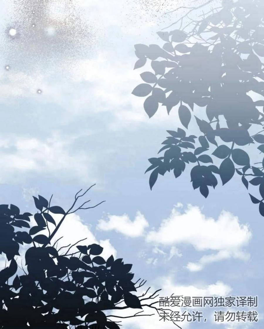 《以为只是普通附身》第11话 第132页