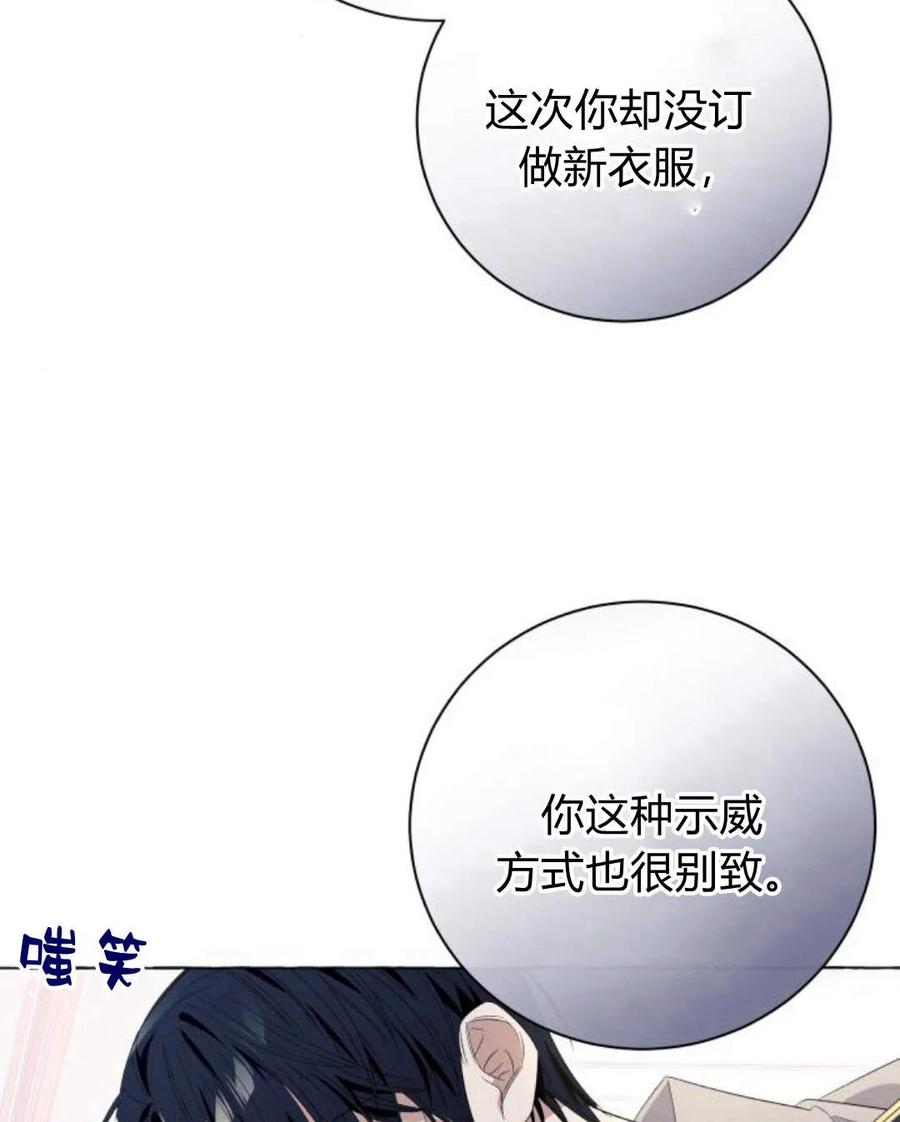 《以为只是普通附身》第11话 第96页
