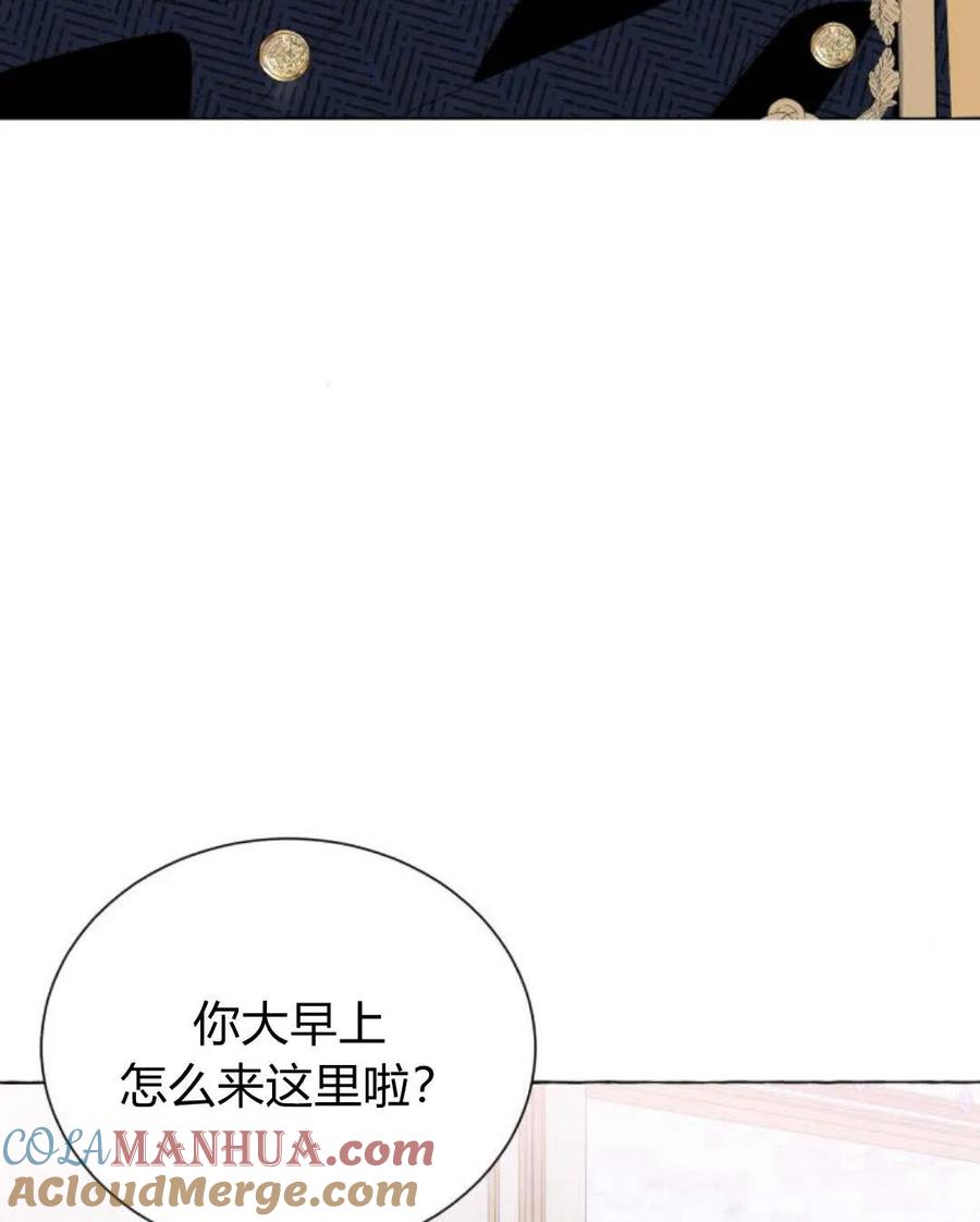 《以为只是普通附身》第11话 第57页