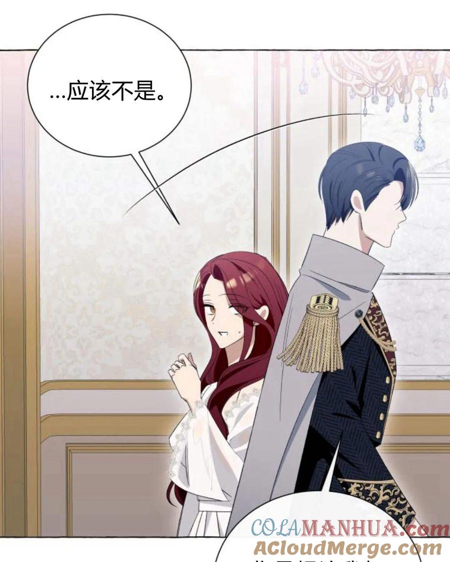 《以为只是普通附身》第11话 第61页