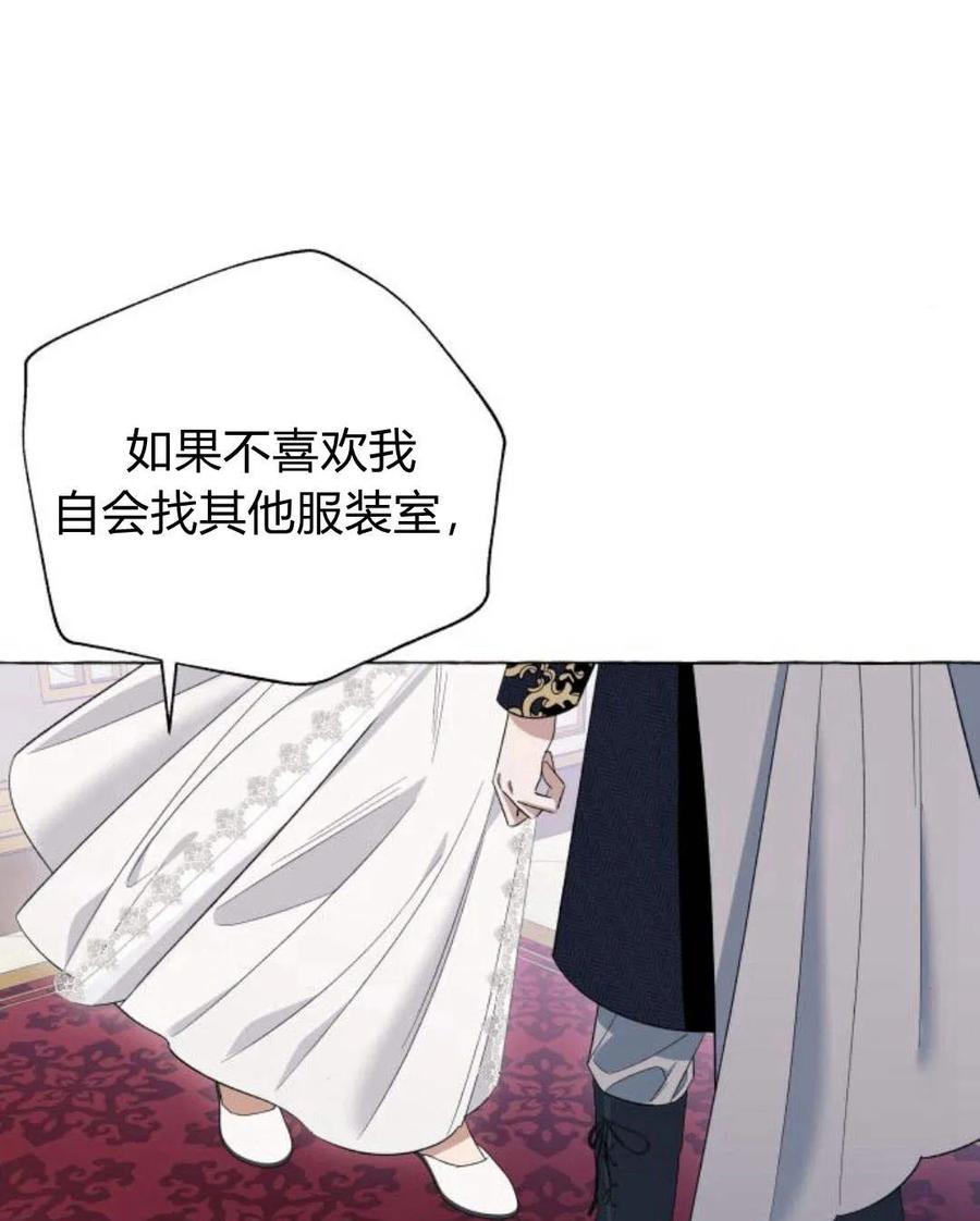 《以为只是普通附身》第11话 第107页