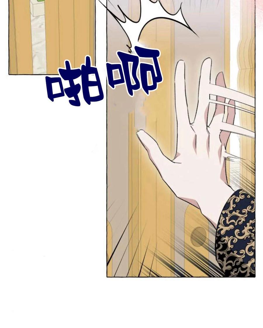 《以为只是普通附身》第11话 第82页