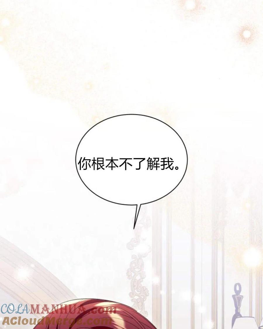 《以为只是普通附身》第11话 第141页