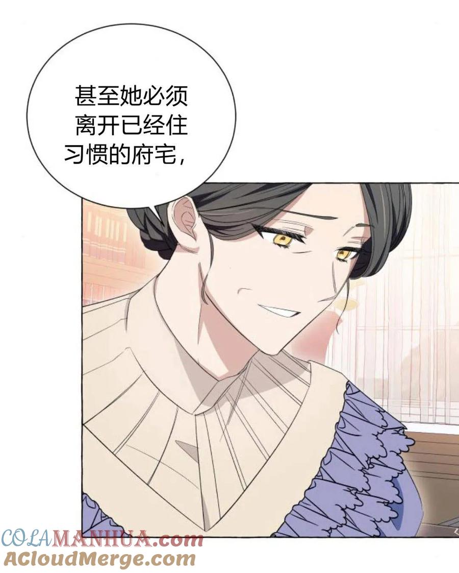 《以为只是普通附身》第11话 第13页