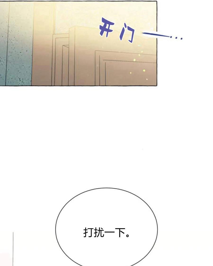 《以为只是普通附身》第11话 第20页