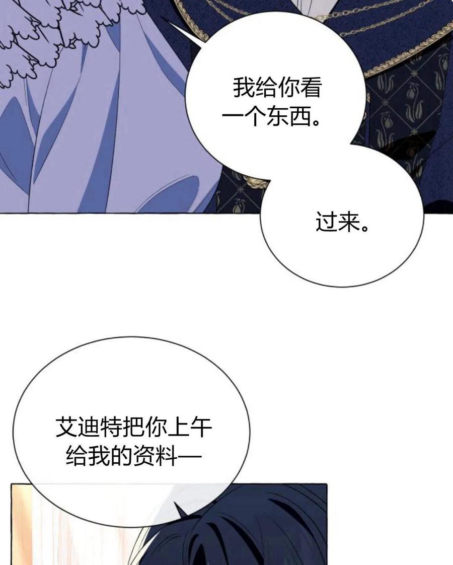 《以为只是普通附身》第11话 第26页