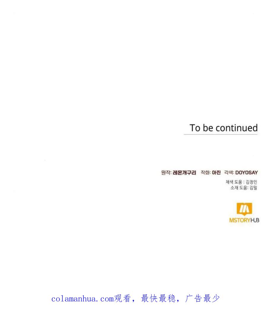 《以为只是普通附身》第11话 第158页