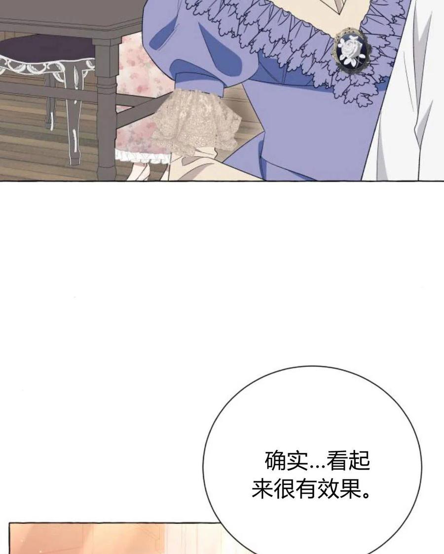 《以为只是普通附身》第11话 第7页