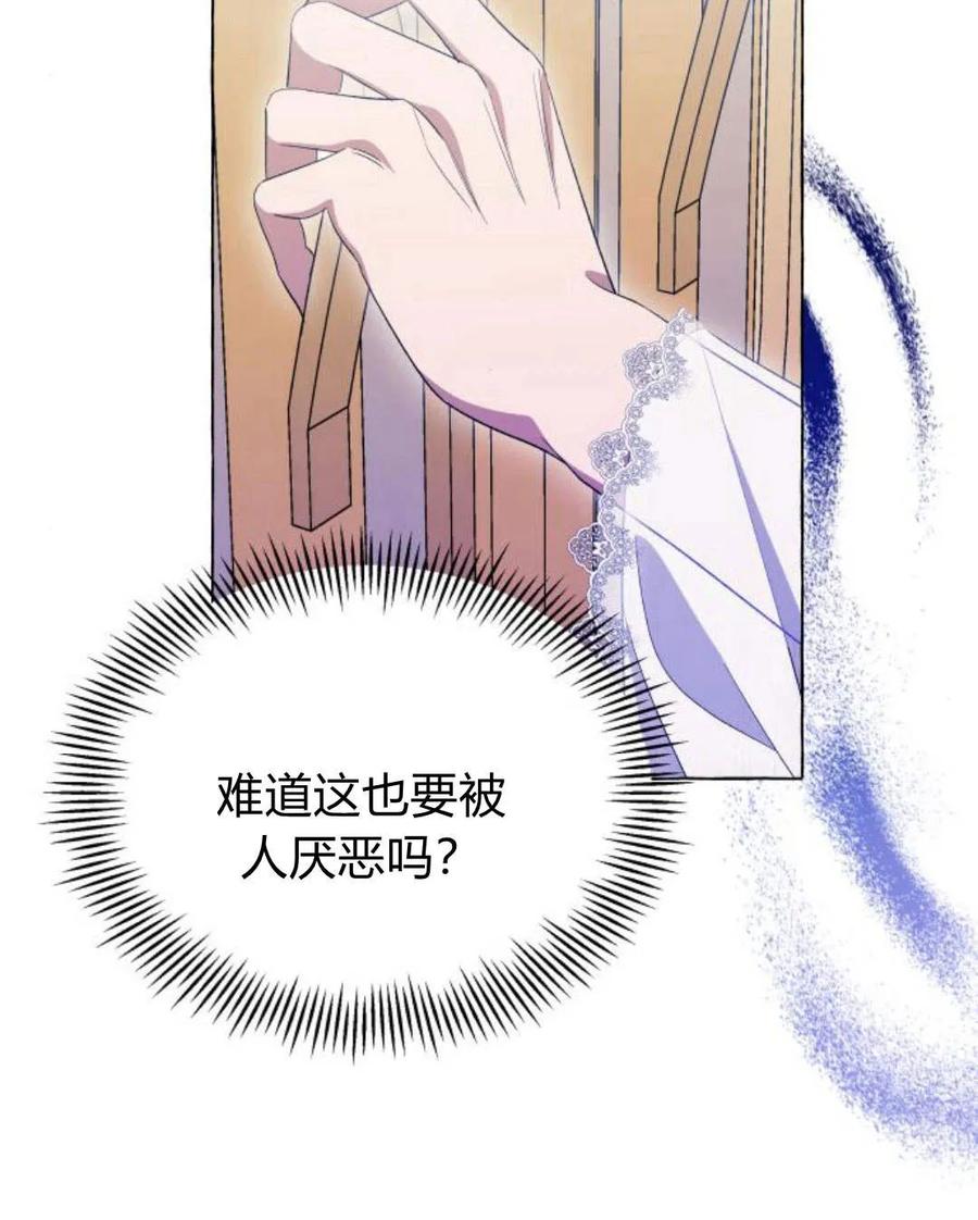 《以为只是普通附身》第11话 第100页
