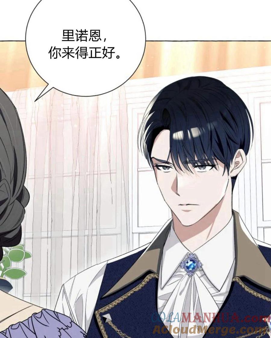 《以为只是普通附身》第11话 第25页