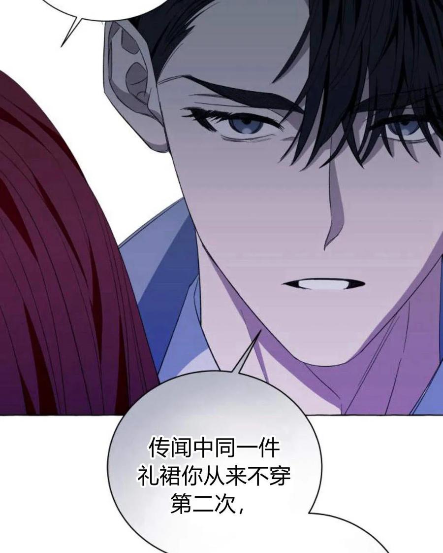 《以为只是普通附身》第11话 第95页