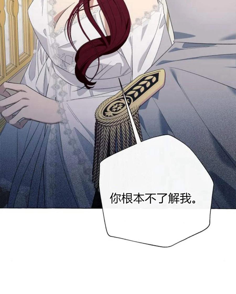 《以为只是普通附身》第11话 第106页