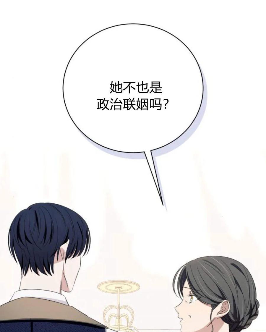 《以为只是普通附身》第11话 第11页