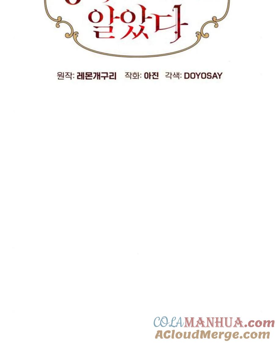 《以为只是普通附身》第11话 第49页