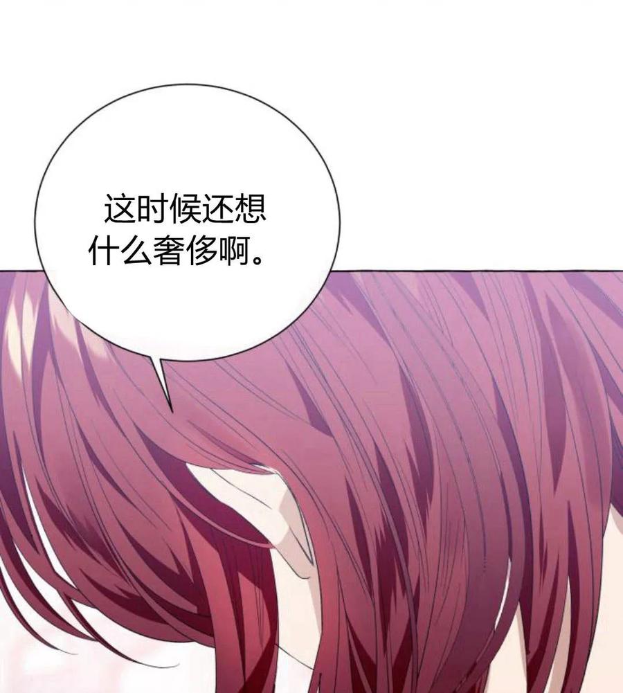 《以为只是普通附身》第11话 第155页
