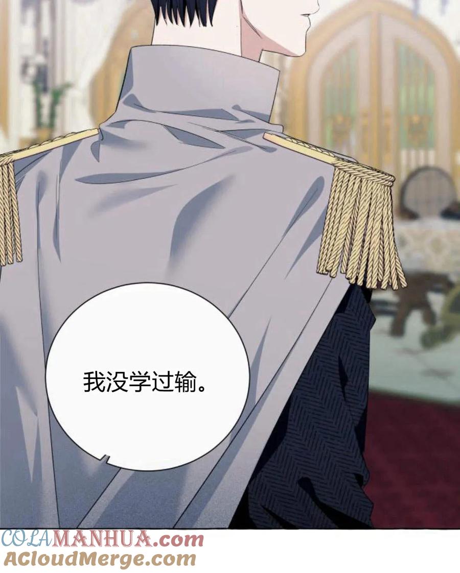 《以为只是普通附身》第11话 第65页