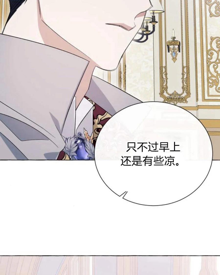《以为只是普通附身》第11话 第78页