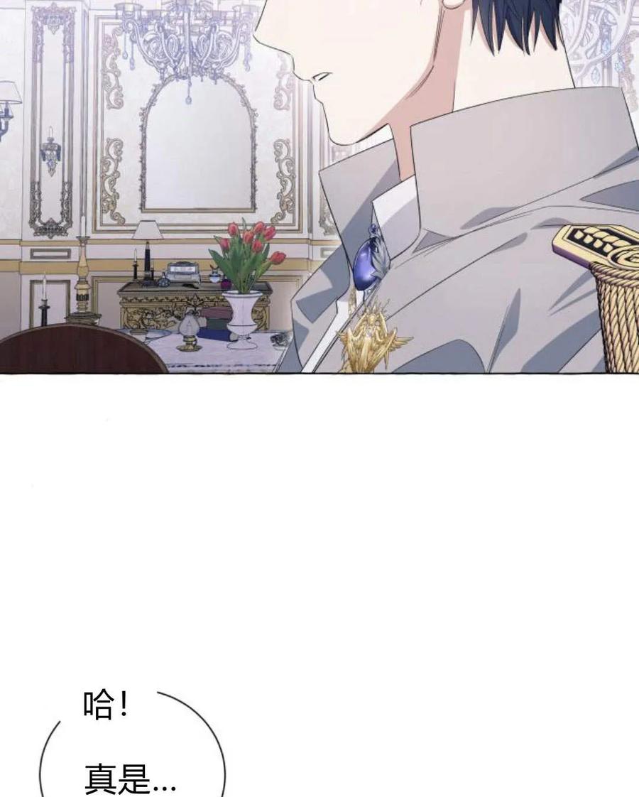 《以为只是普通附身》第11话 第124页