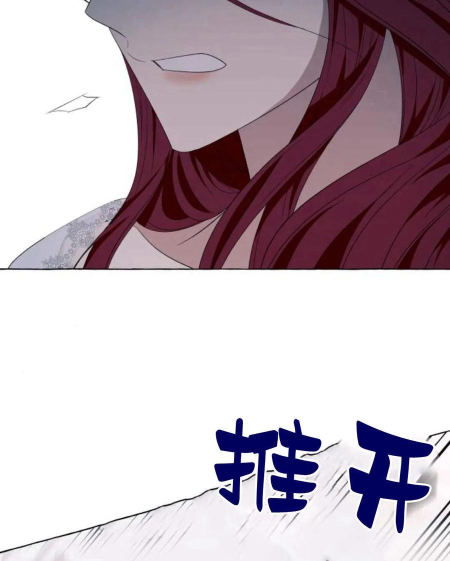 《以为只是普通附身》第11话 第102页