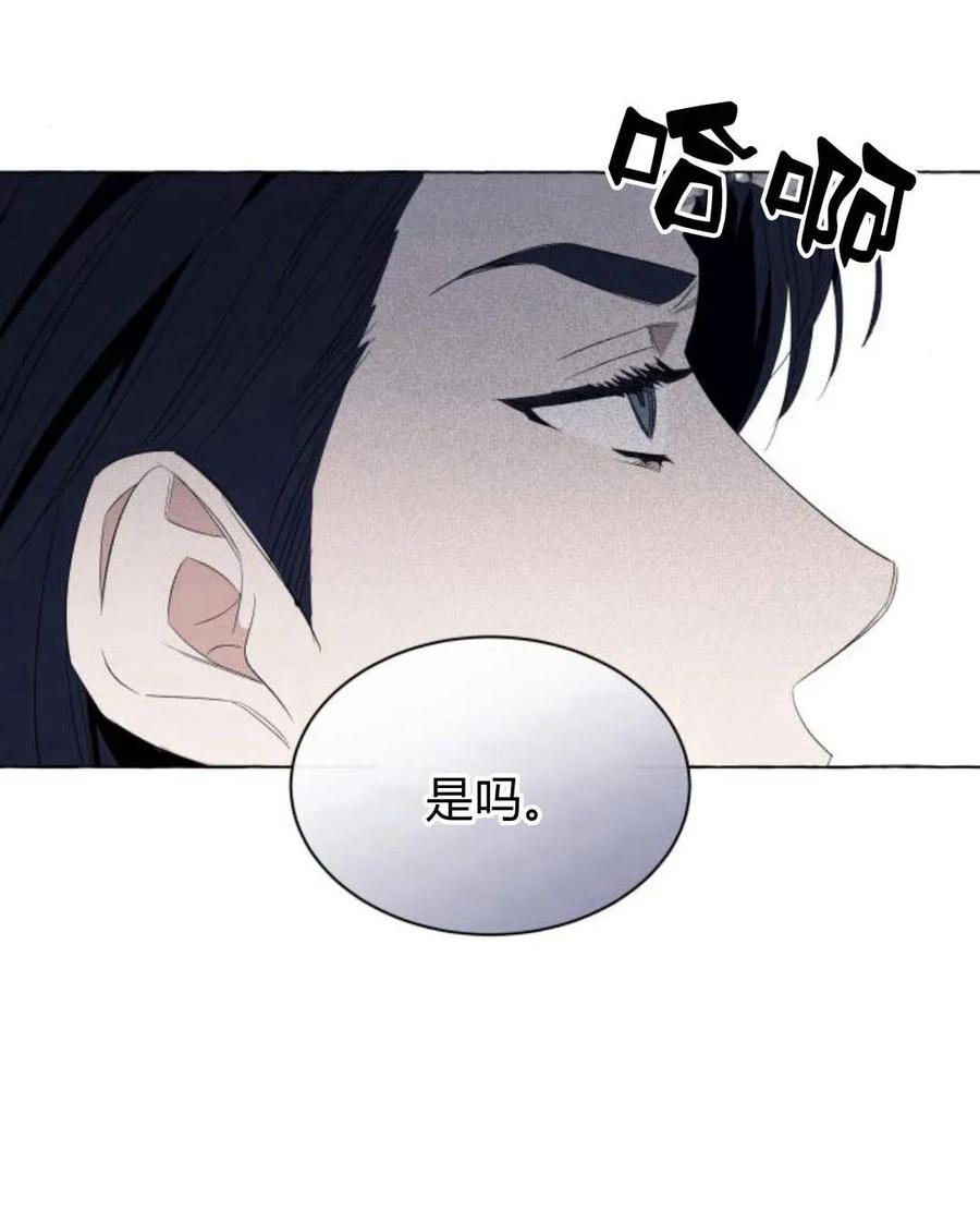 《以为只是普通附身》第11话 第66页