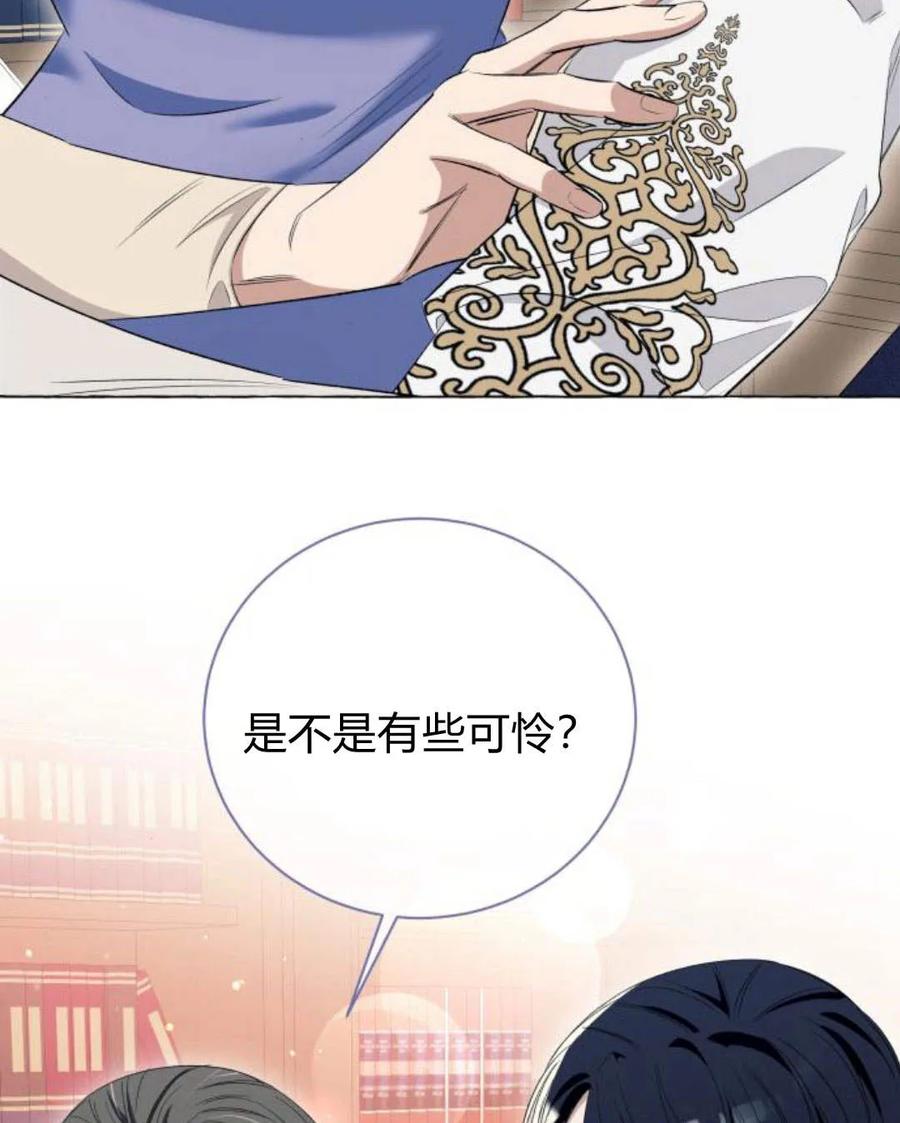 《以为只是普通附身》第11话 第15页