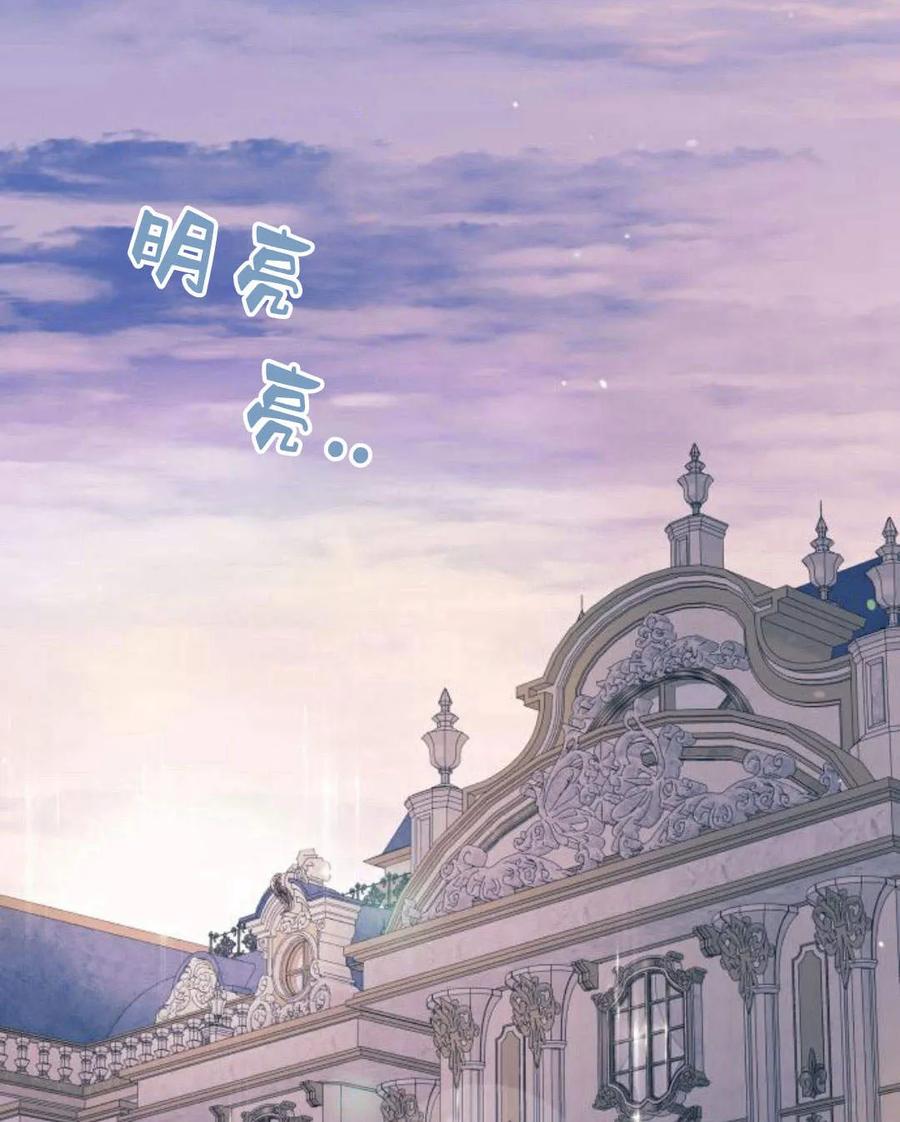《以为只是普通附身》第11话 第51页