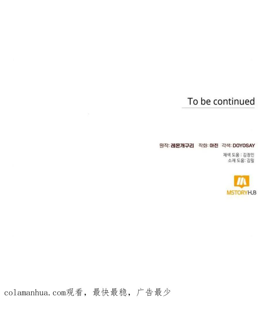 《以为只是普通附身》第12话 第100页